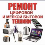 Логотип сервисного центра Revice