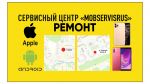 Логотип сервисного центра Mobservisrus