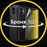 Логотип cервисного центра Броня 360