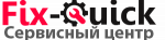 Логотип сервисного центра Fix-Quick на ул Южная