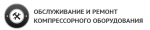 Логотип сервисного центра Service S-compressor