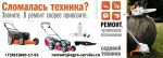 Логотип сервисного центра Агро сервис
