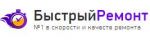 Логотип сервисного центра Фастремонт