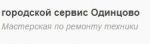Логотип сервисного центра КонтурСмарт