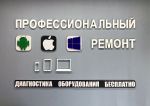 Логотип сервисного центра Premiumservice. Store