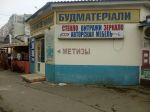 Логотип сервисного центра ИК Энергомонтаж
