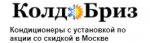 Логотип сервисного центра Колд Бриз
