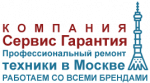 Логотип сервисного центра Сервис Гарантия