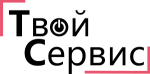 Логотип сервисного центра Твой Сервис