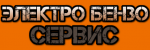 Логотип сервисного центра Электро бензо