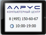 Логотип сервисного центра Алрус