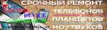 Логотип сервисного центра Doctor-Device