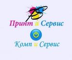 Логотип сервисного центра Принт и Сервис