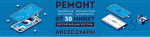 Логотип сервисного центра IFixIt