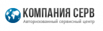 Логотип сервисного центра Компания Серв