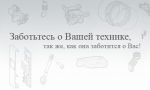 Логотип сервисного центра Сервис +