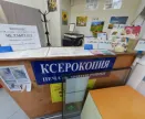 Сервисный центр Ритмикс сервис фото 2