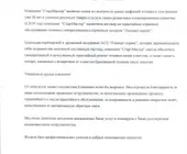 Сервисный центр Самсунг 3Gzone фото 1