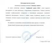 Сервисный центр Самсунг 3Gzone фото 2