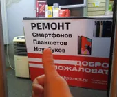 Сервисный центр Скайнет Сервис фото 1