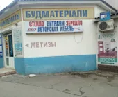 Сервисный центр ИК Энергомонтаж фото 1