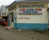 Сервисный центр ИК Энергомонтаж фото 2