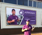 Сервисный центр Айфоша фото 1
