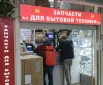 Сервисный центр Зип-м Ритейл фото 2