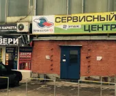 Сервисный центр Универсальные Системы фото 7