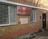 Сервисный центр Талеат-сервис фото 1