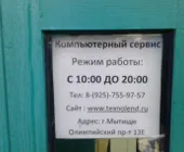 Сервисный центр Т-центр фото 2
