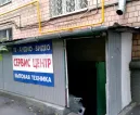 Сервисный центр Голдтехсервис фото 5