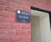 Сервисный центр McLabs фото 2