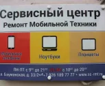 Сервисный центр Sc-rmt.ru фото 1