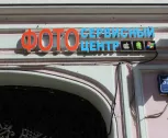 Сервисный центр Sc-rmt.ru фото 2