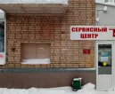 Сервисный центр TechnoSpace фото 1