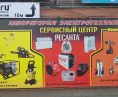 Сервисный центр Utake.ru фото 13