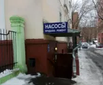 Сервисный центр Миб Б фото 1