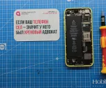 Сервисный центр Apple № 1 фото 10