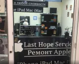 Сервисный центр Last Hope Service фото 3