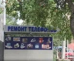 Сервисный центр Ремастер фото 1