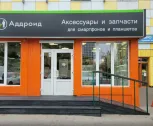 Сервисный центр Аддроид фото 3