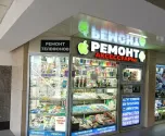 Сервисный центр Мой Сервис фото 3