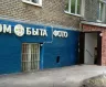 Сервисный центр FastServis фото 1