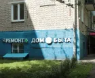 Сервисный центр FastServis фото 2