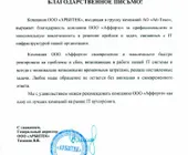 Сервисный центр Afforto фото 7