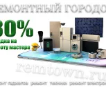 Сервисный центр Ремонтный городок фото 8