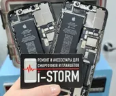 Сервисный центр I storm фото 7