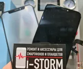 Сервисный центр I storm фото 9
