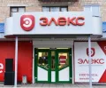 Сервисный центр Элекс фото 3